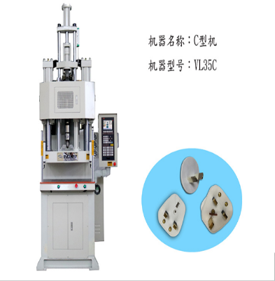 DC插頭立式注塑機(jī)