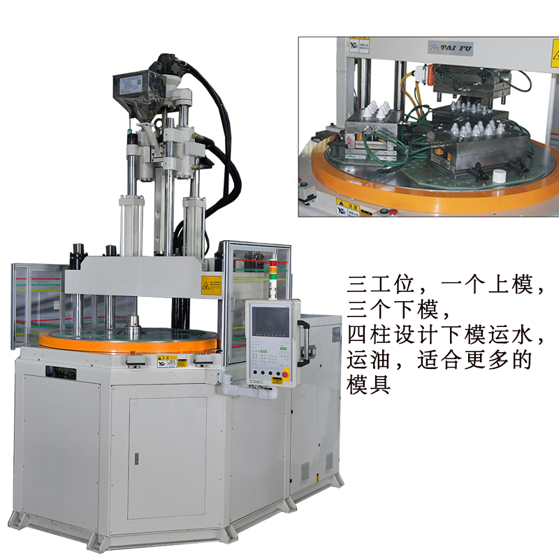 立式圓盤式注塑機(jī)