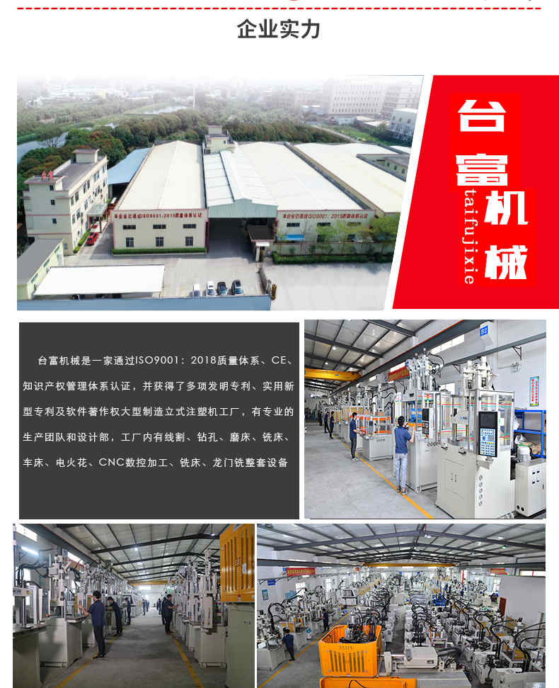 圓盤注塑機廠家介紹 圓盤注塑機廠家介紹