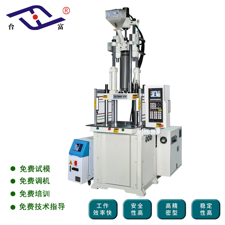 立式注塑機