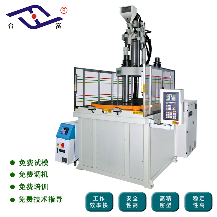 立式注塑機(jī)