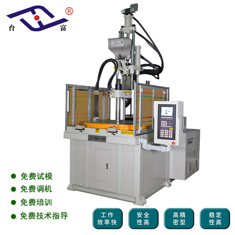 圓盤立式注塑機(jī)