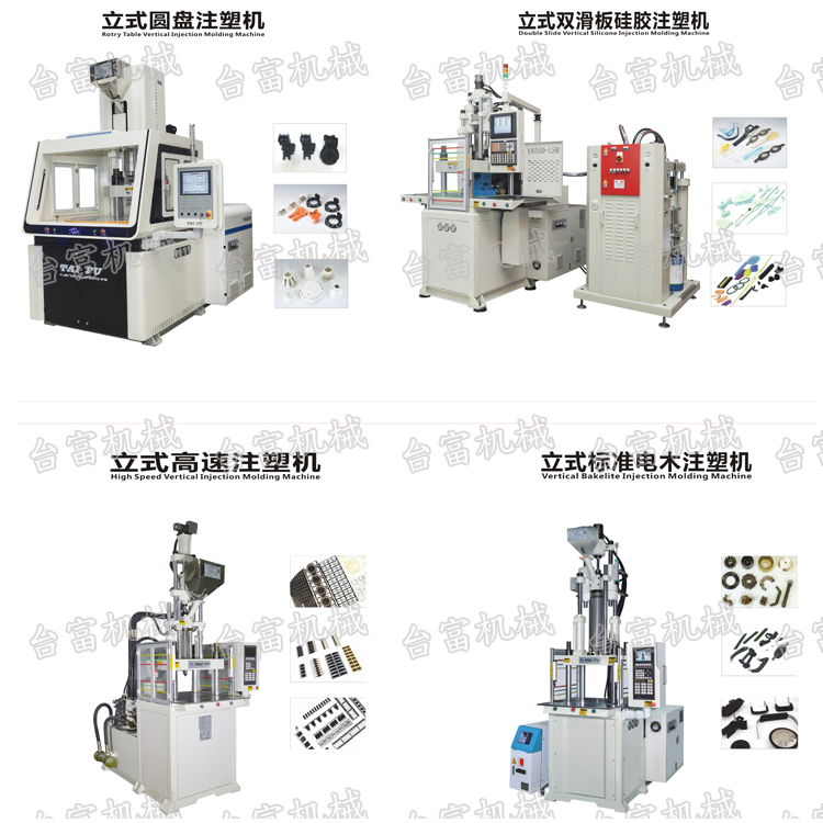 注塑機(jī)制造廠家