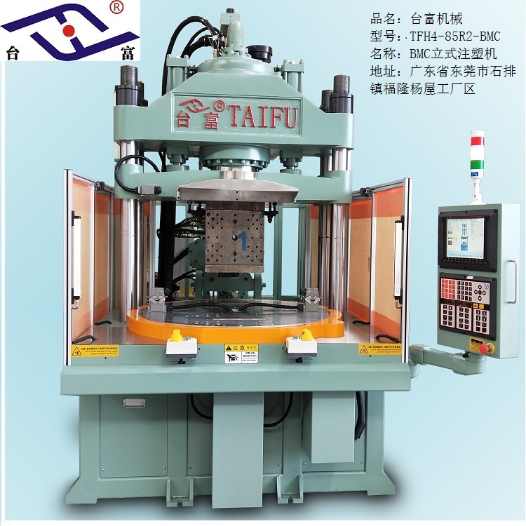 立式注塑機(jī)廠家